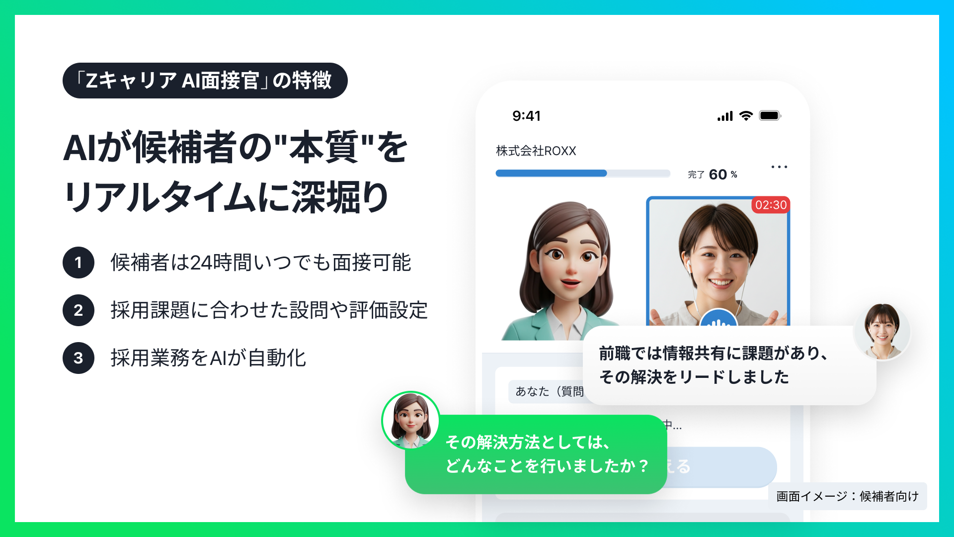ROXX】サカイ引越センター、全国のアルバイト採用で 「Zキャリア AI